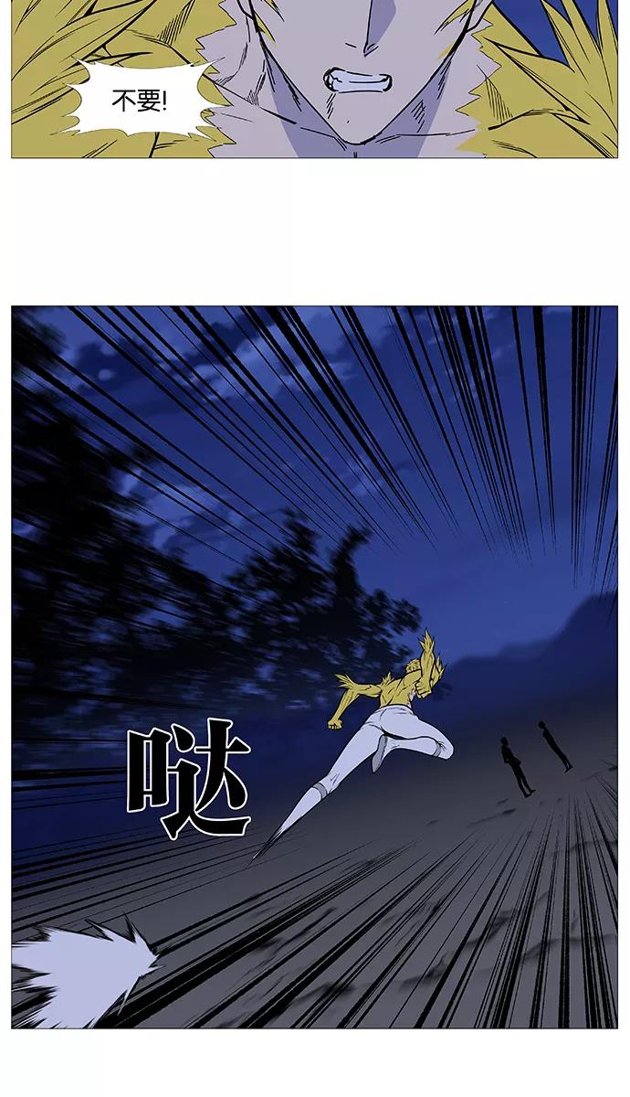 大贵族 第491话 第62页
