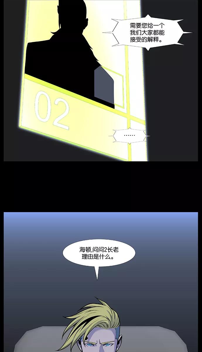 大贵族 第491话 第5页
