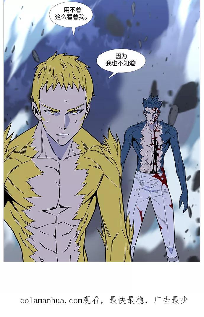 大贵族 第492话 第78页