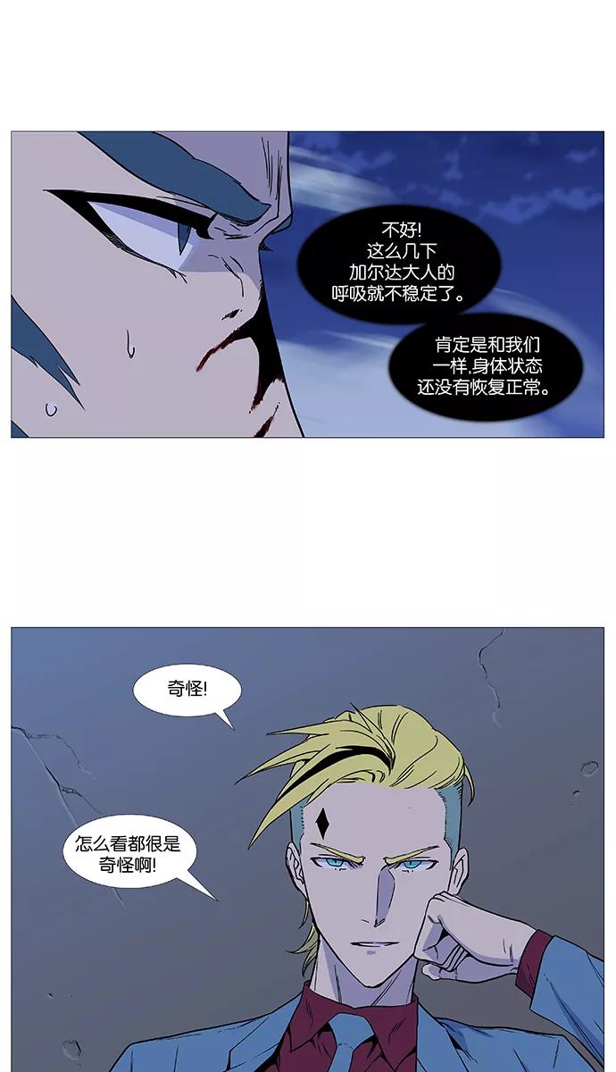 大贵族 第492话 第47页