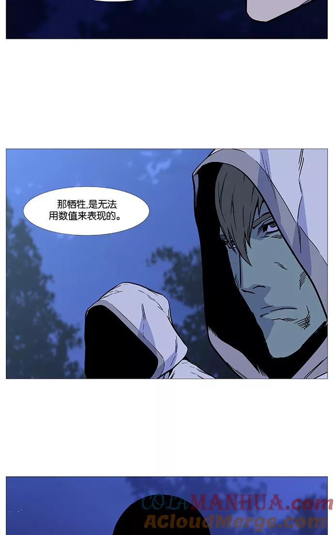 大贵族 第492话 第58页