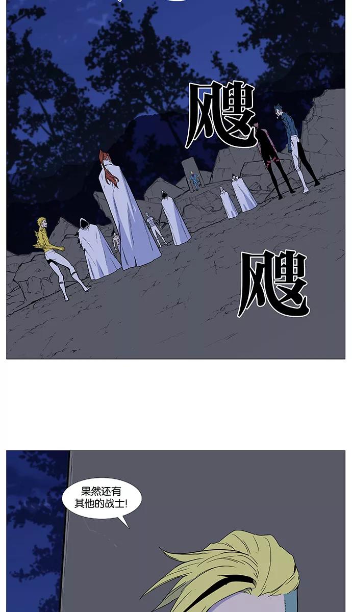 大贵族 第492话 第6页