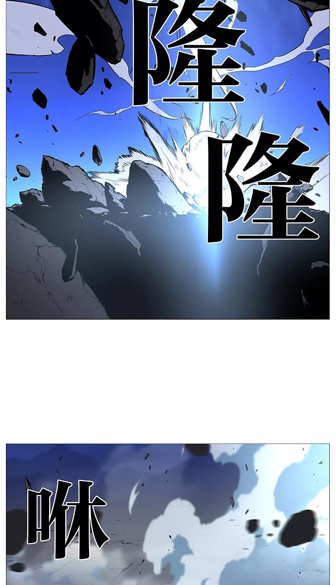 大贵族 第492话 第74页