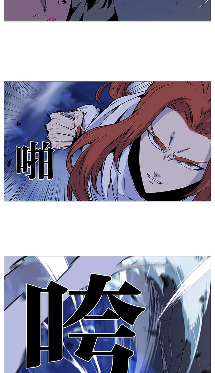 大贵族 第492话 第11页