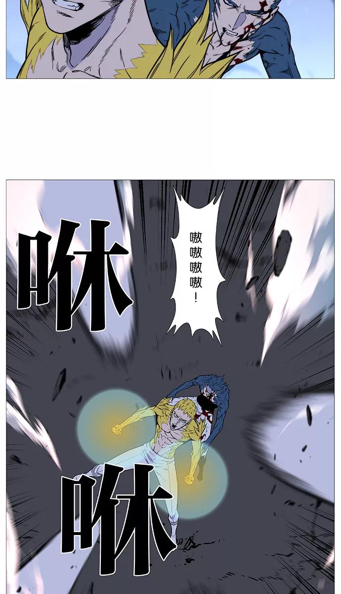 大贵族 第492话 第72页