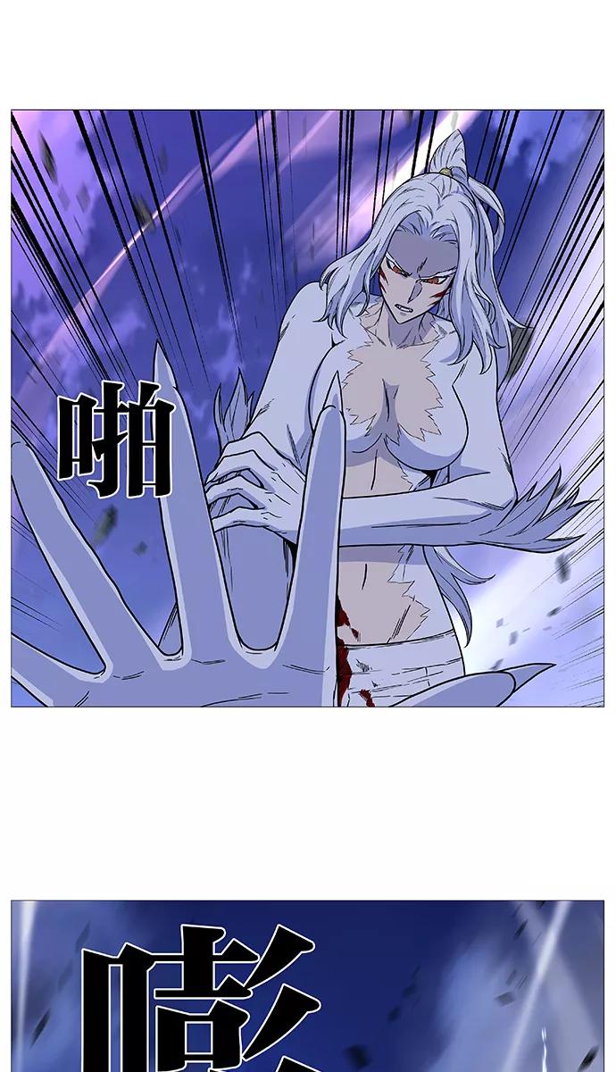 大贵族 第492话 第38页