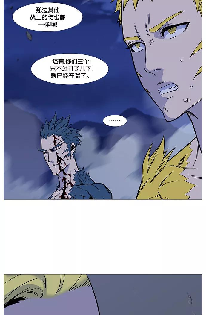 大贵族 第492话 第50页
