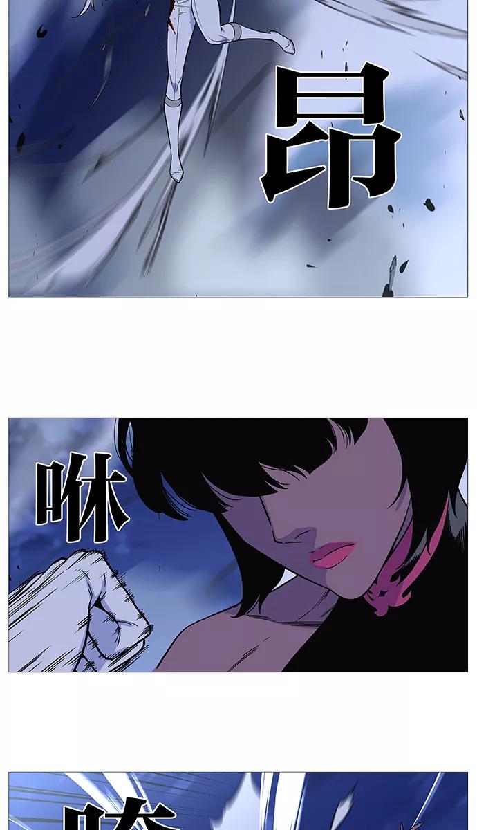 大贵族 第492话 第30页