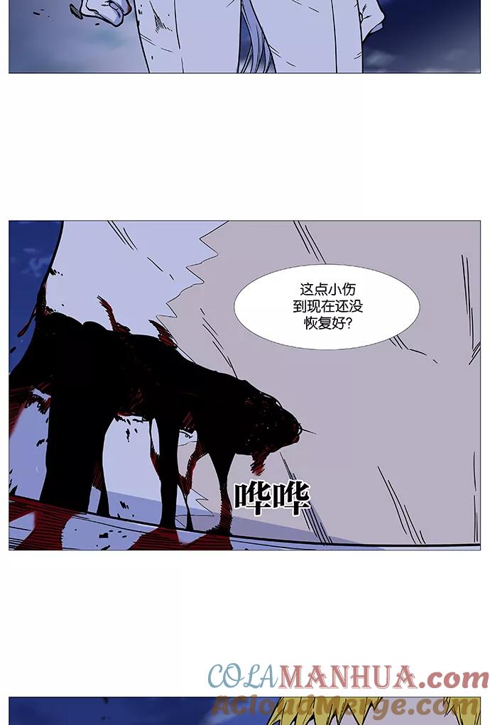 大贵族 第492话 第49页