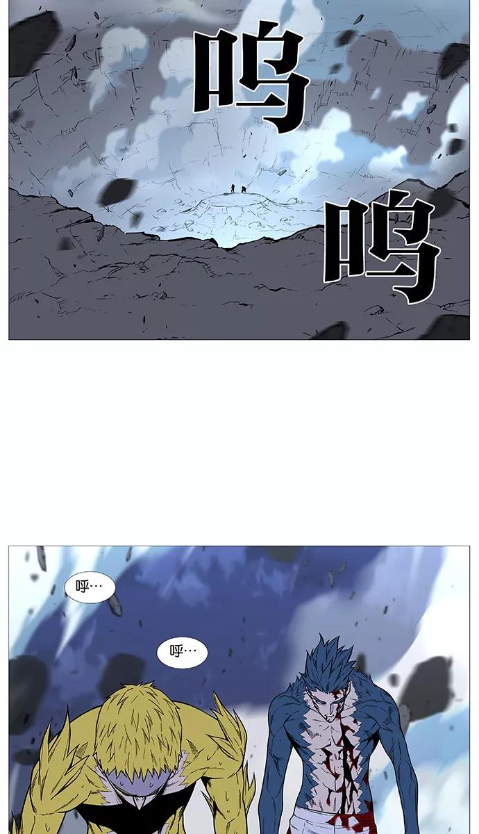 大贵族 第492话 第75页