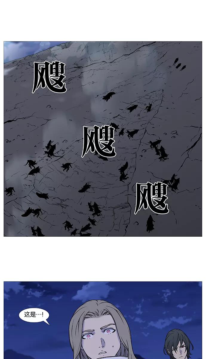 大贵族 第492话 第2页