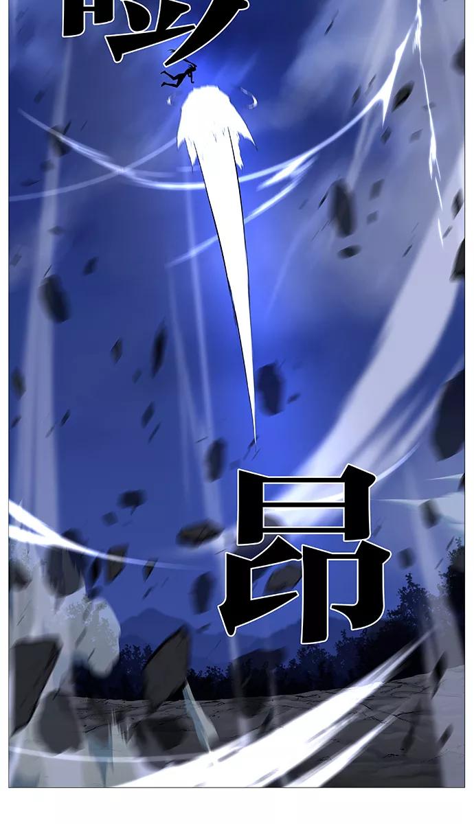 大贵族 第492话 第39页