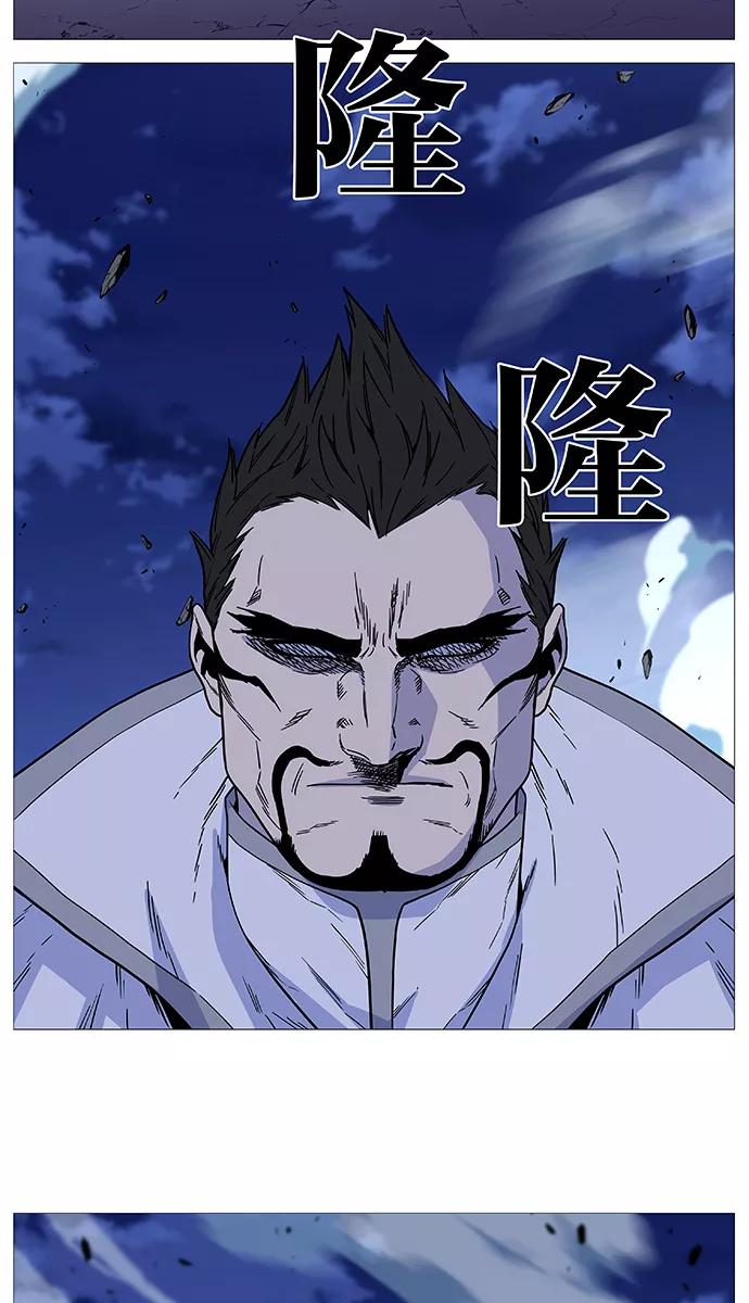 大贵族 第492话 第45页