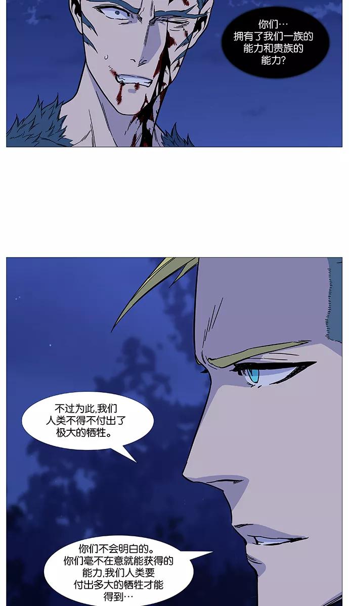 大贵族 第492话 第57页