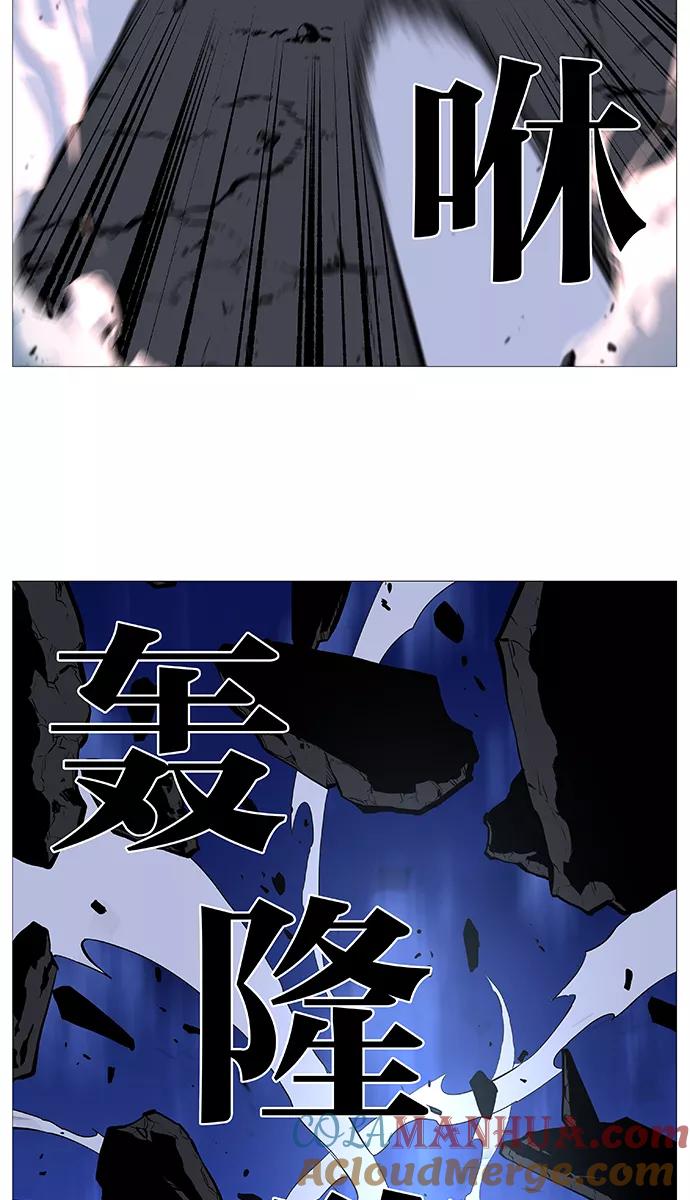 大贵族 第492话 第73页