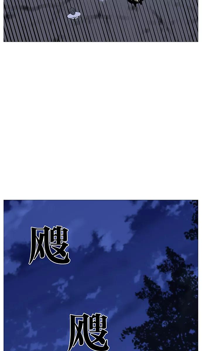大贵族 第492话 第5页