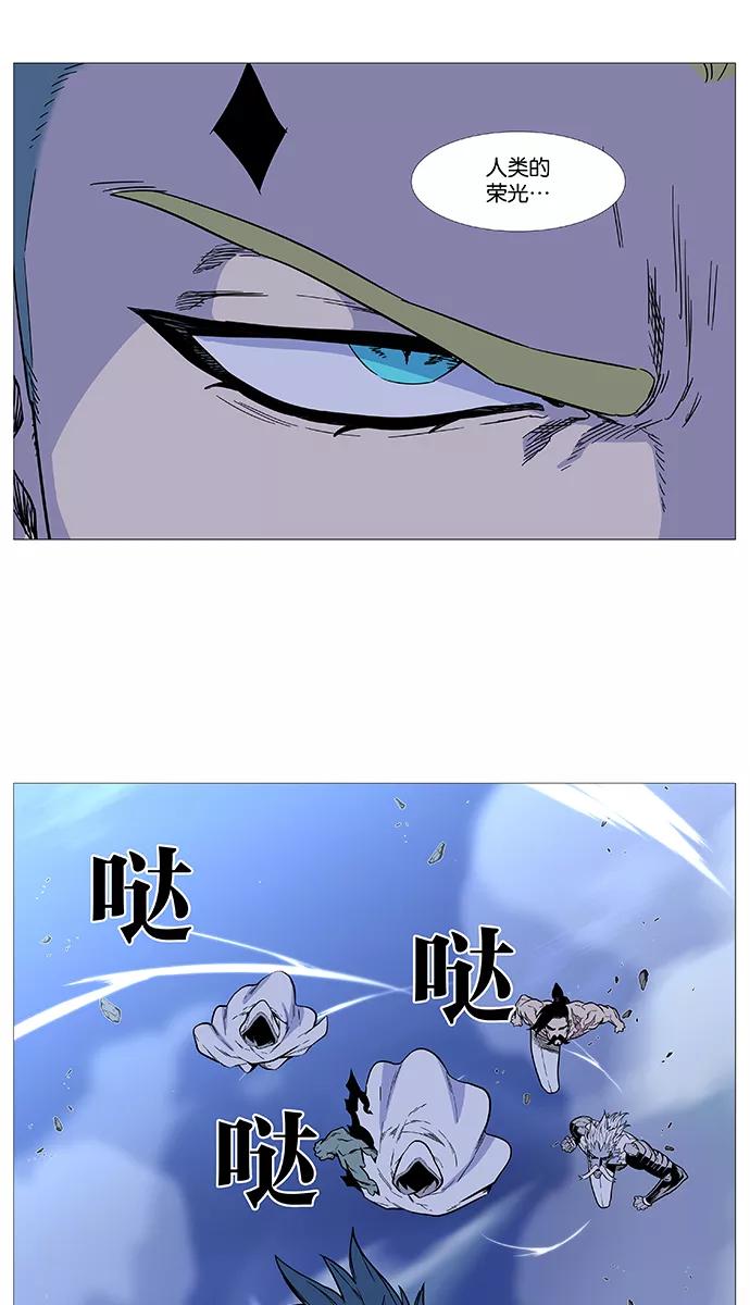 大贵族 第492话 第60页