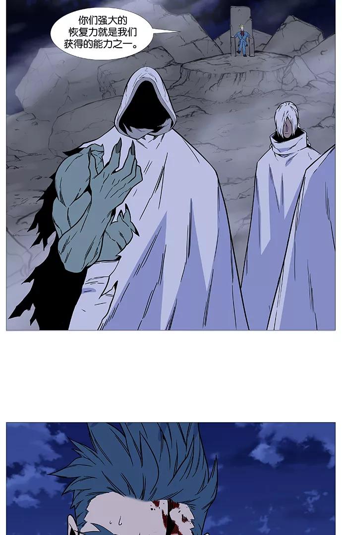 大贵族 第492话 第56页