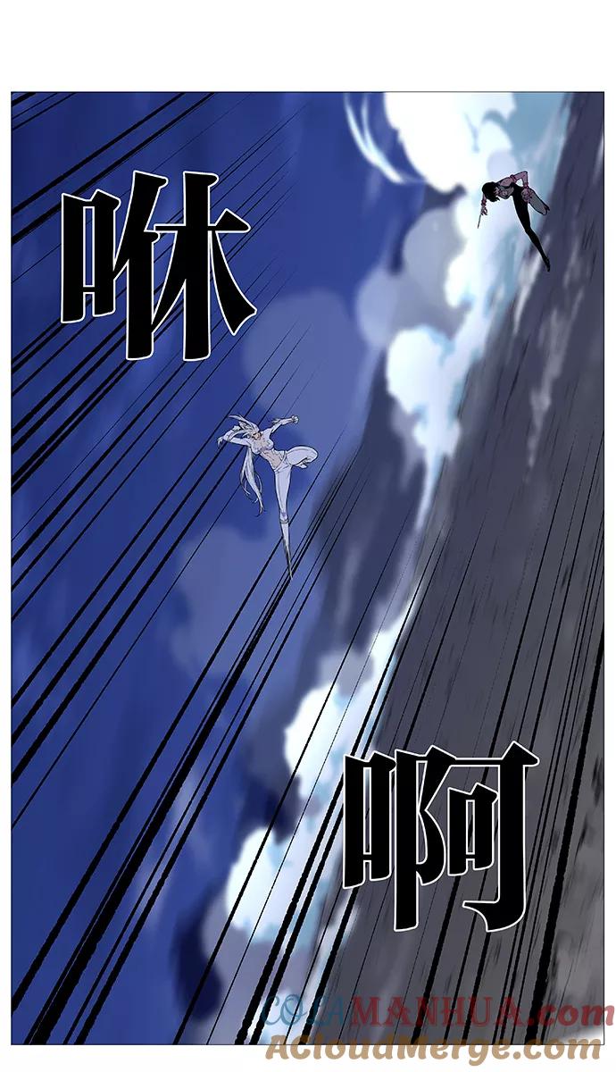大贵族 第492话 第16页