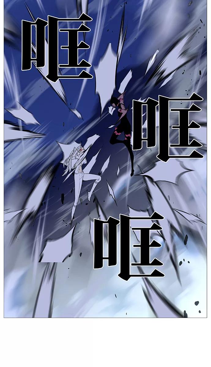 大贵族 第492话 第20页
