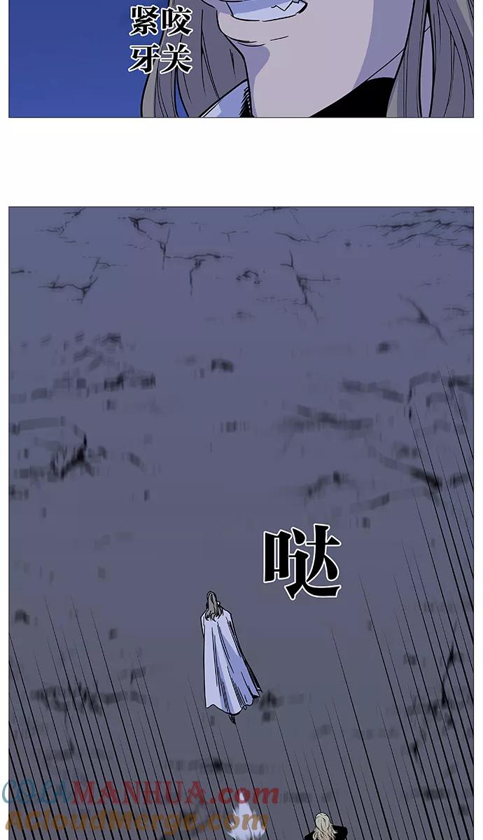 大贵族 第492话 第4页
