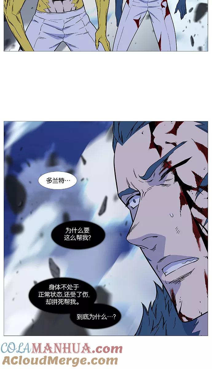 大贵族 第492话 第76页