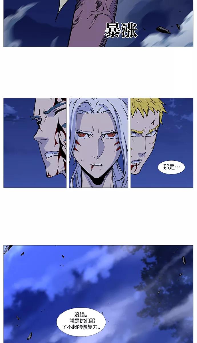 大贵族 第492话 第53页