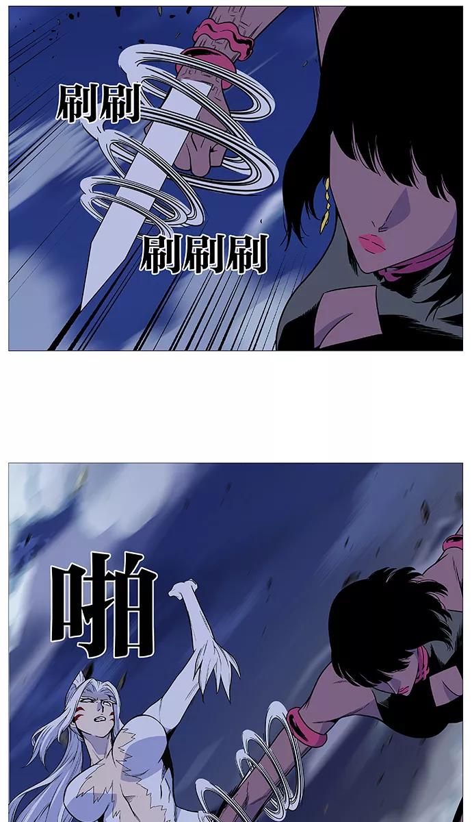 大贵族 第492话 第21页