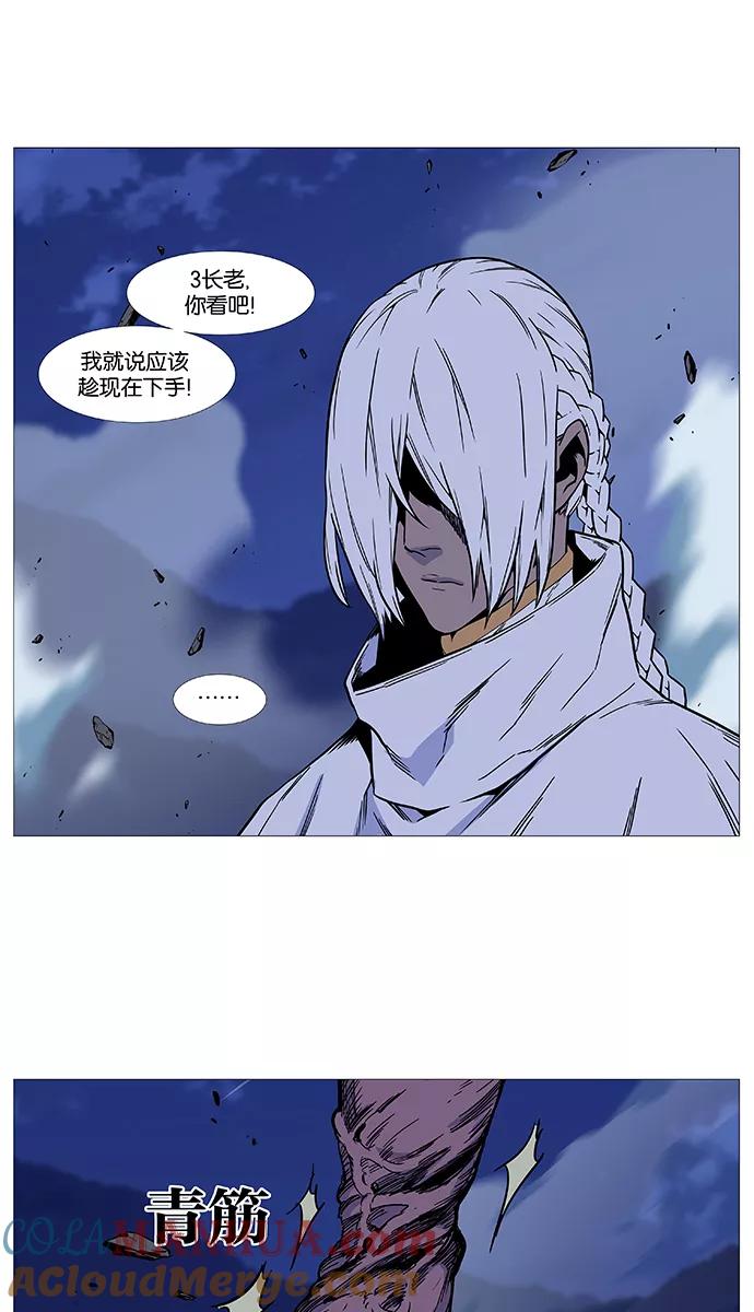 大贵族 第492话 第52页