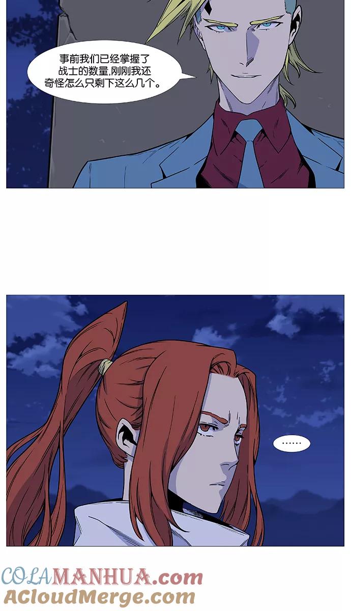 大贵族 第492话 第7页