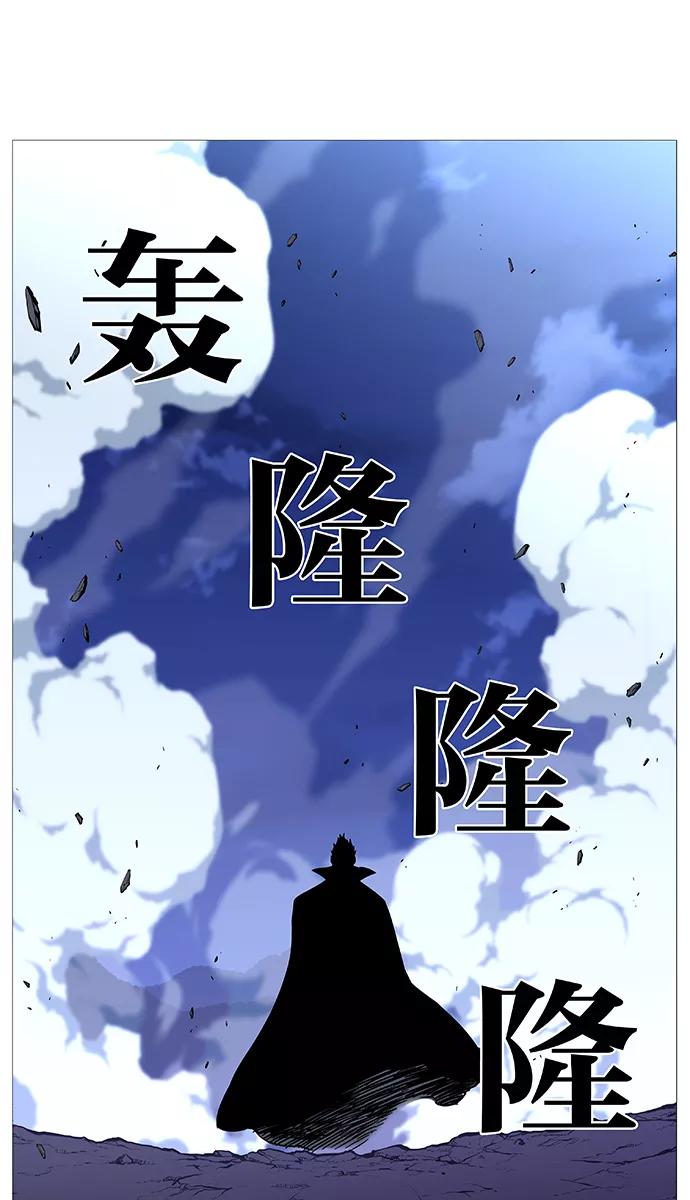 大贵族 第492话 第44页
