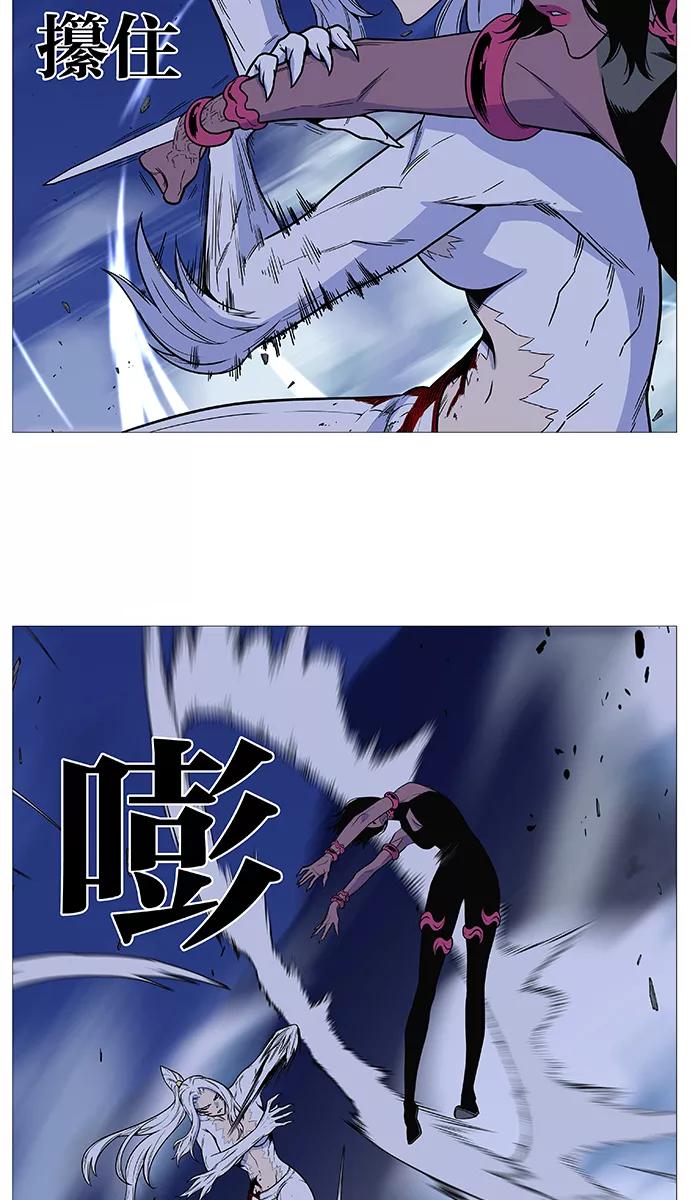 大贵族 第492话 第29页