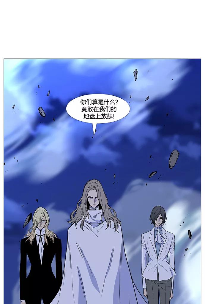 大贵族 第493话 第66页