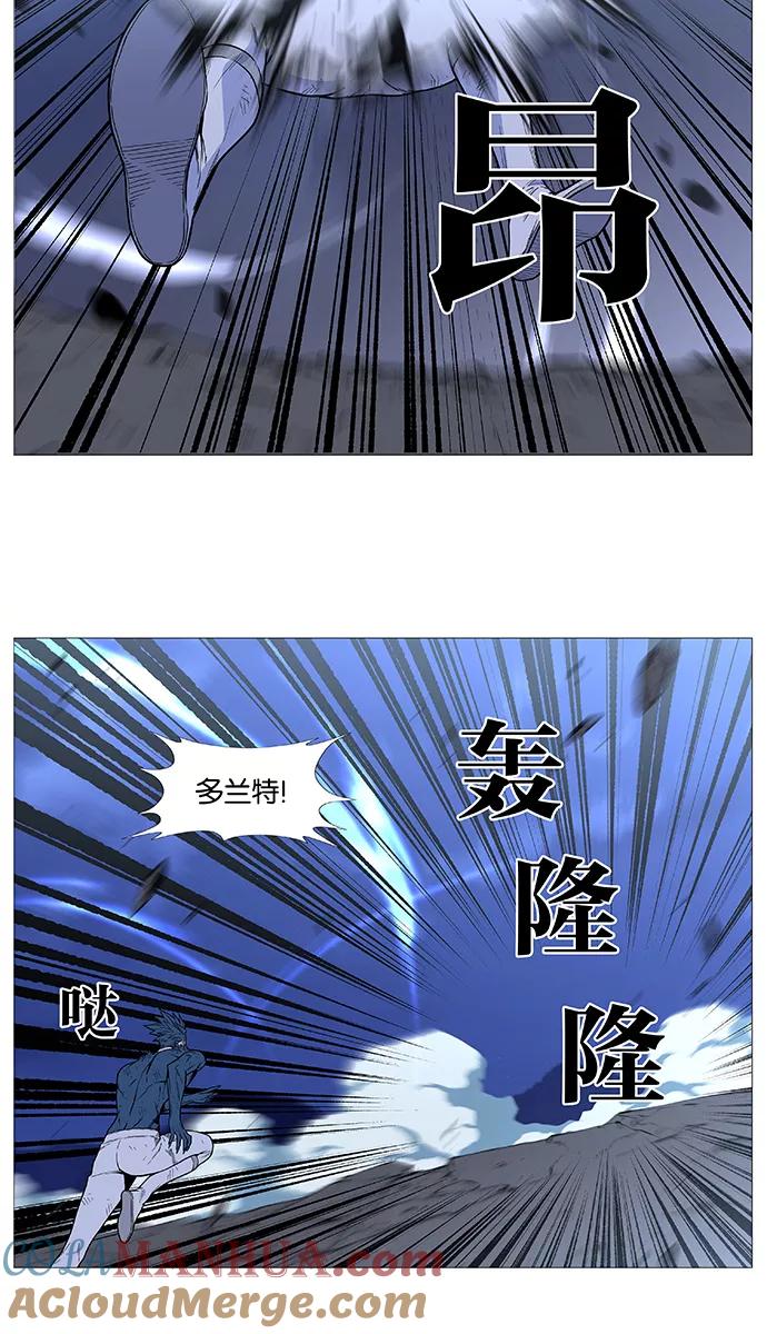 大贵族 第493话 第43页