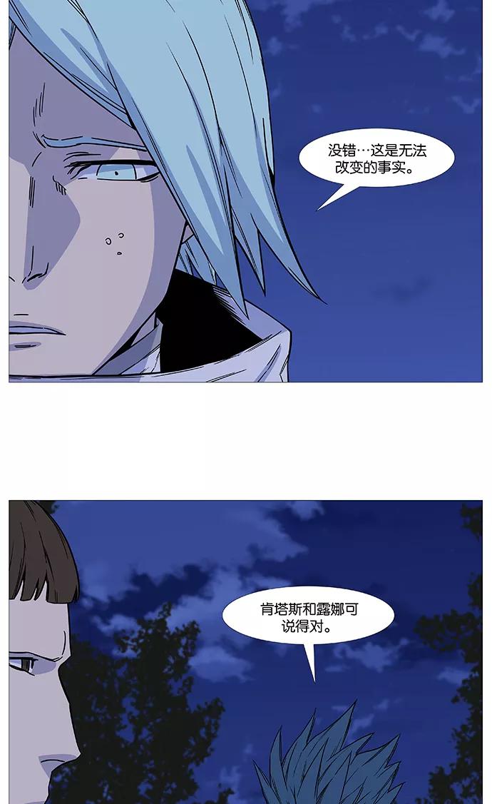 大贵族 第493话 第8页