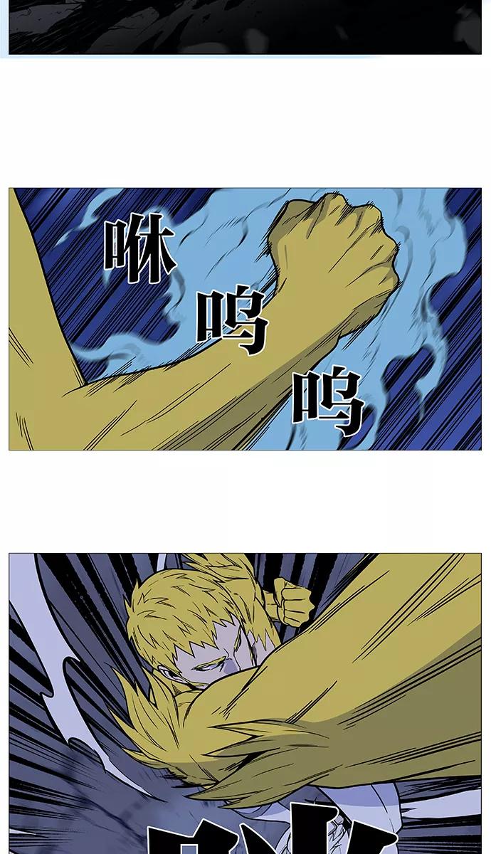 大贵族 第493话 第17页
