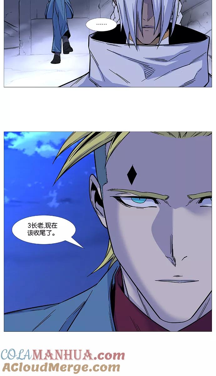 大贵族 第493话 第37页