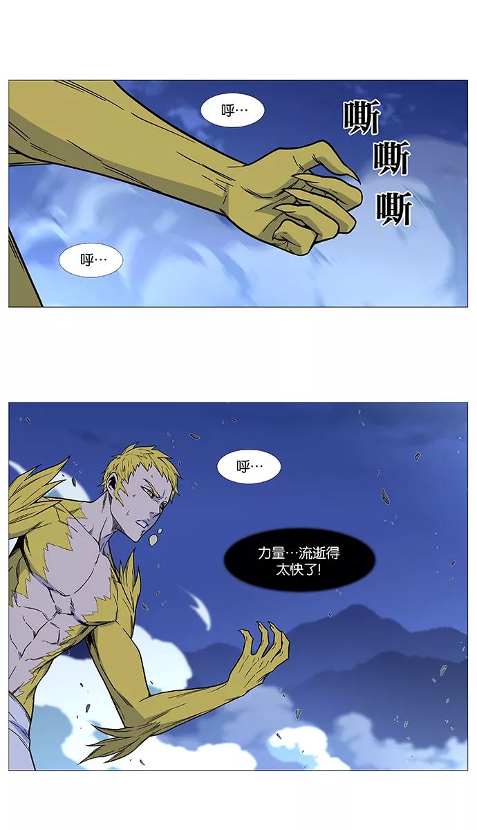 大贵族 第493话 第27页