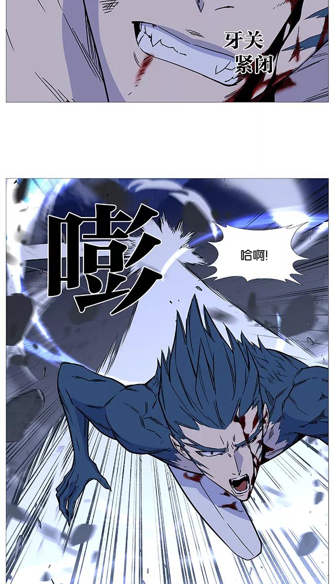大贵族 第493话 第14页