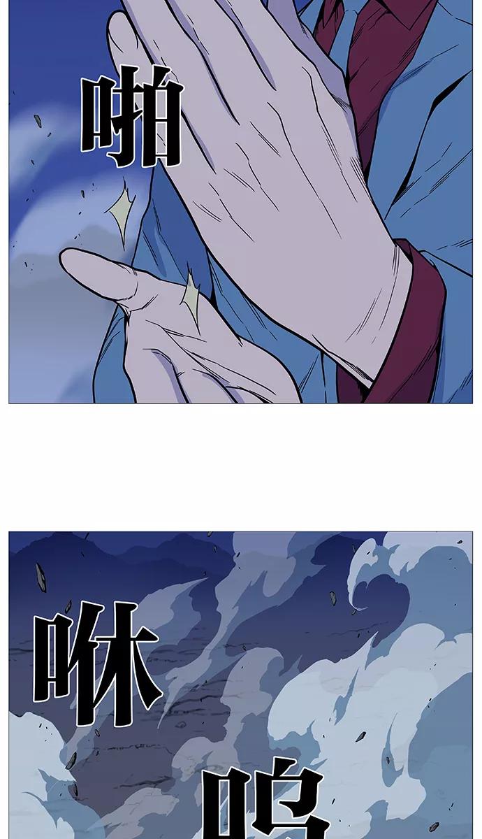 大贵族 第493话 第54页