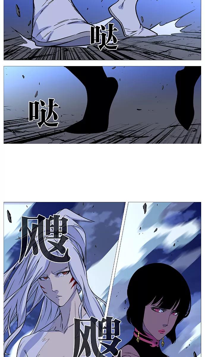 大贵族 第493话 第35页