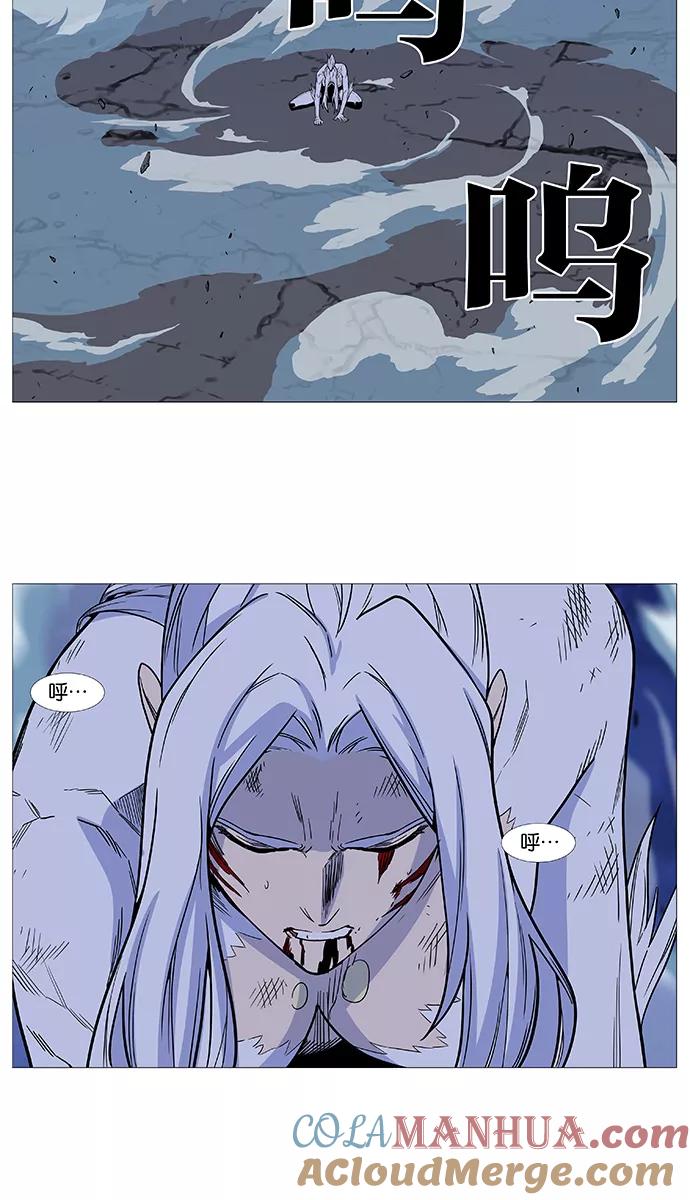 大贵族 第493话 第55页