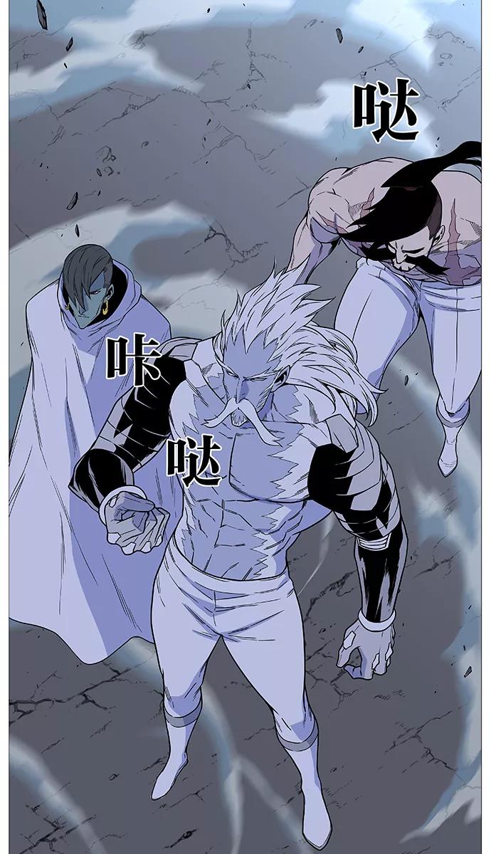 大贵族 第493话 第29页