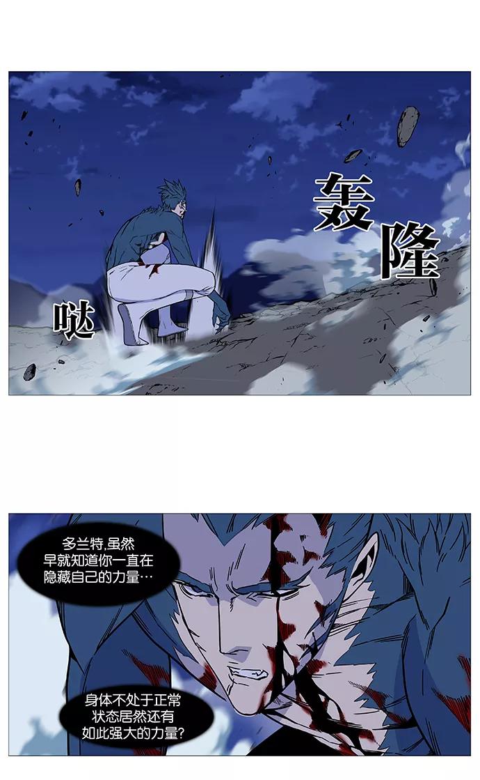 大贵族 第493话 第26页