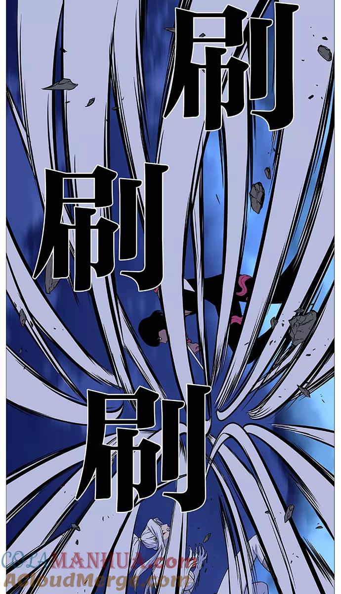 大贵族 第493话 第31页