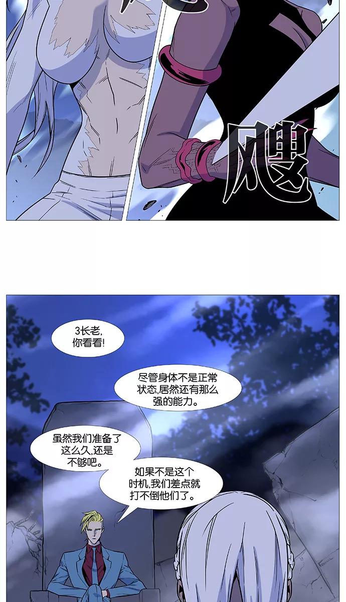 大贵族 第493话 第36页