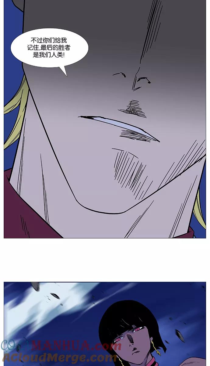 大贵族 第493话 第58页