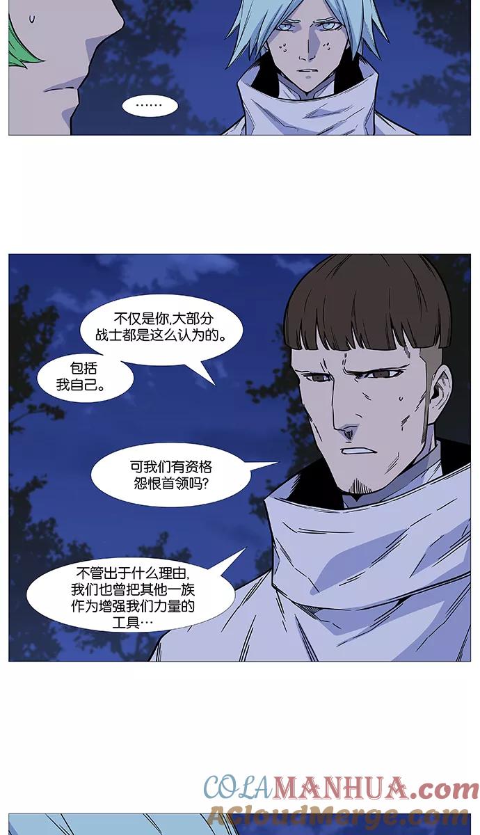 大贵族 第493话 第7页