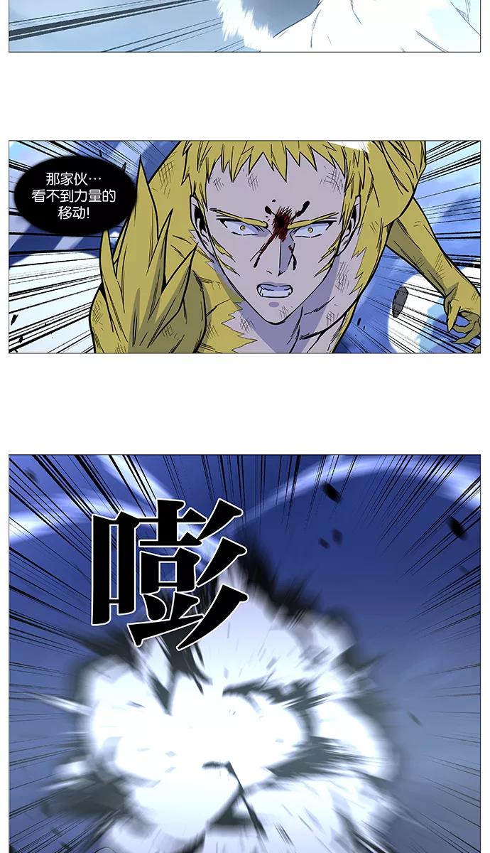 大贵族 第493话 第42页