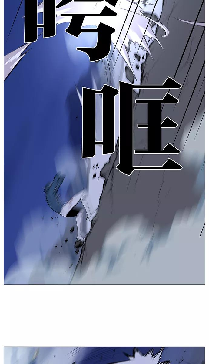 大贵族 第493话 第45页
